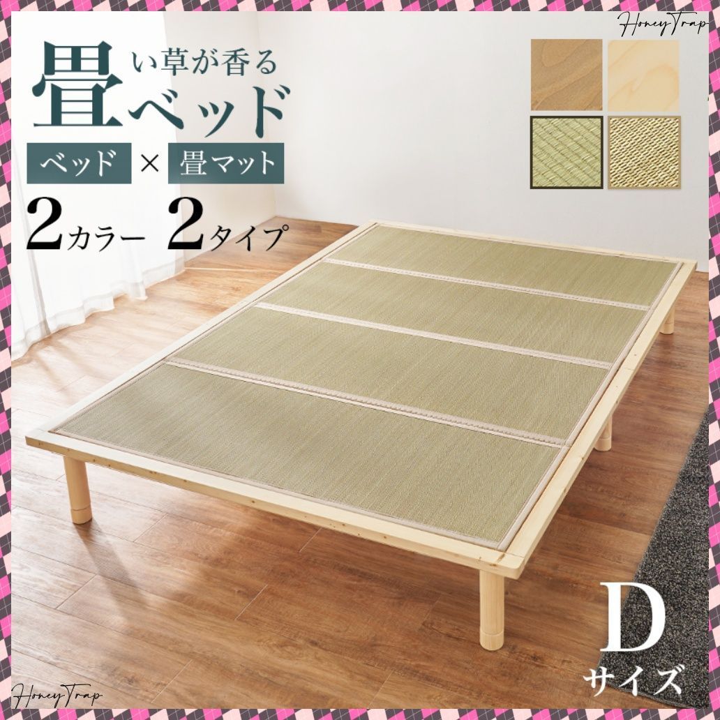 畳ダブルベッド WB-7717D ベッドダブル クイーンベッド