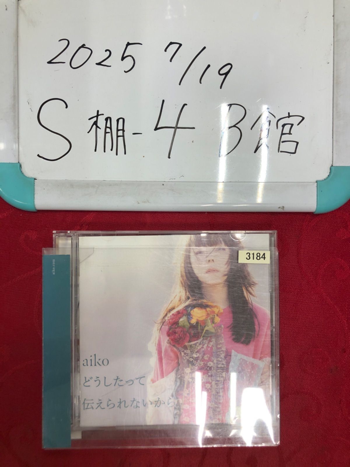 B2大 ポスター　aiko  どうしたって伝えられないから どうしたって伝えられないから - Album by aiko | Spotify