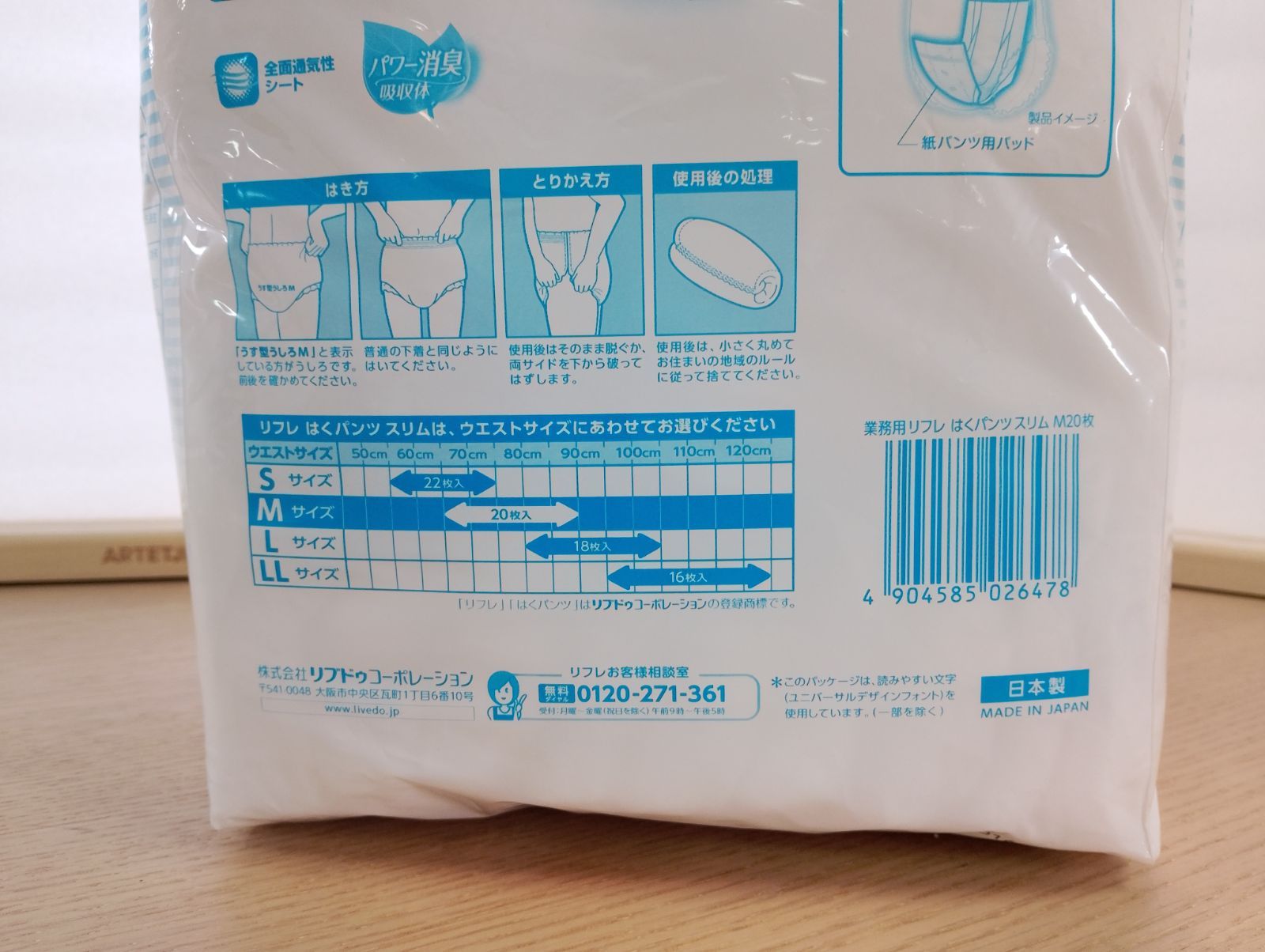 鳥3王専用品　リフレ パンツ型おむつ Mサイズ 20枚入り 鳥3王専用品 リフレ パンツ型おむつ Mサイズ 20枚入り 3個セット