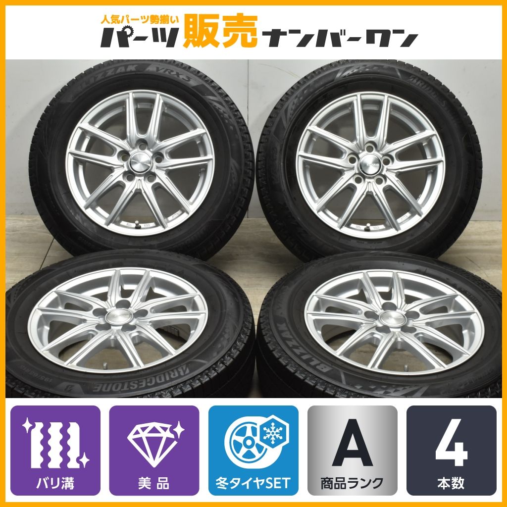 【バリ溝 美品】エコフォルム 15in 6J +45 PCD100 ブリヂストン ブリザック VRX3 195/65R15 プリウス カローラツーリング セダン スポーツ