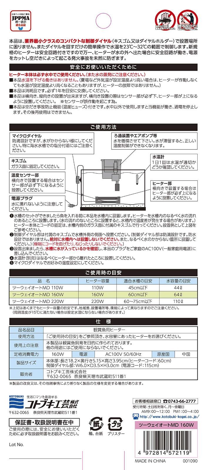 在庫セール】寿工芸 コトブキ 水槽 ツ-ウェイオートMD 160W - メルカリ