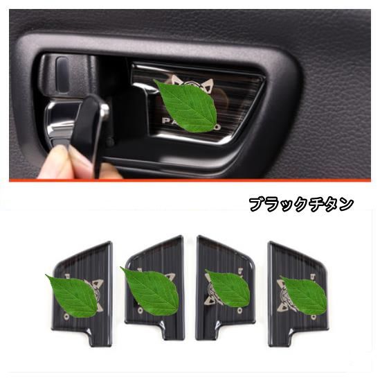 三菱・パジェロ v93v95v98v97 v73v75v77 インナー ドアハンドル カバー トリム ステンレス  4ｐ