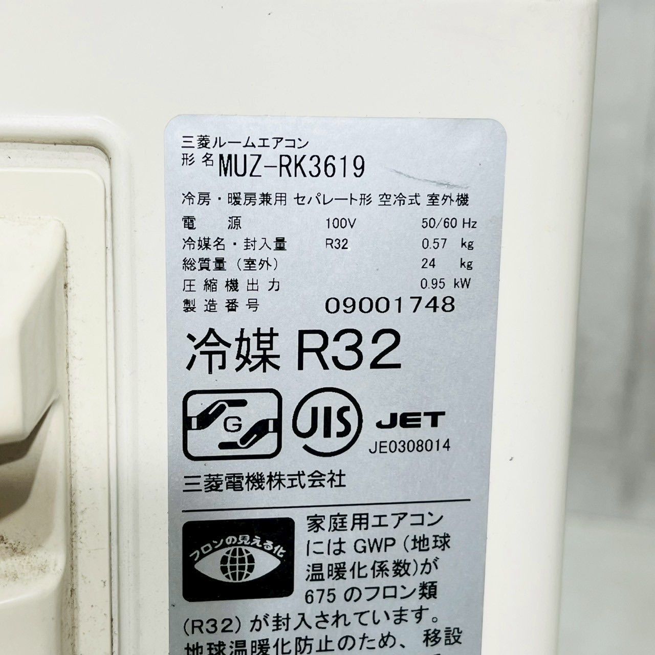 エアコン 12畳用