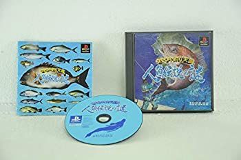 非常に良い)ウキウキ釣り天国～人魚伝説の謎～デュアルショック対応版