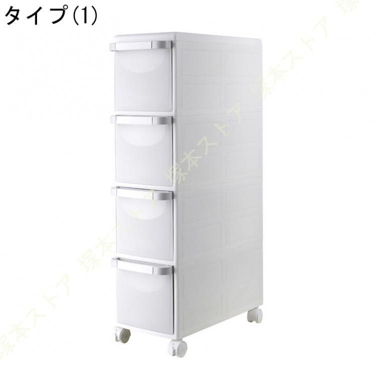 収納キャビネット 引き出し式スリットキャビネット 隙間 収納