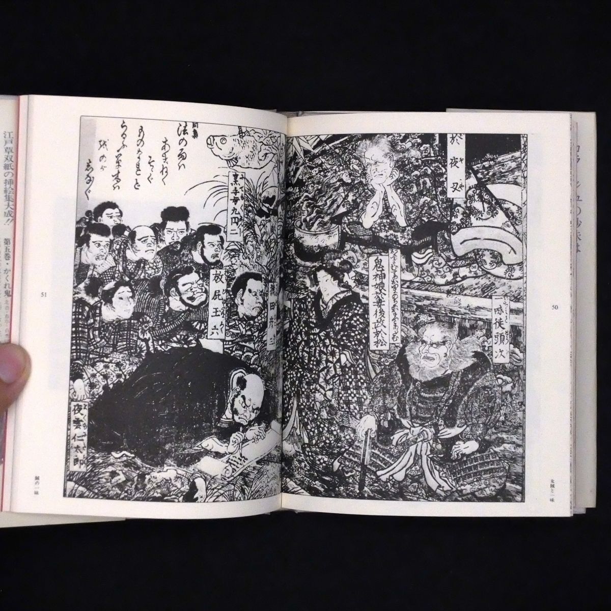 すばる書房 すばるの絵文庫 江戸挿絵文庫 公式通販 全6巻揃い 希少