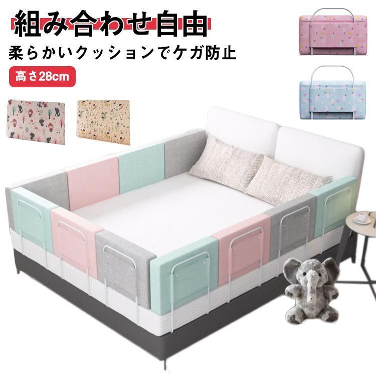 ベッドガード クッション サイドパット ベッドフェンス 柔らかい ベビー 赤ちゃん 転落防止 コーナークッション ベビーガード 寝返り防止 組み合わせ自由 ケガ防止 柵 幼児 選べる2サイズ 
