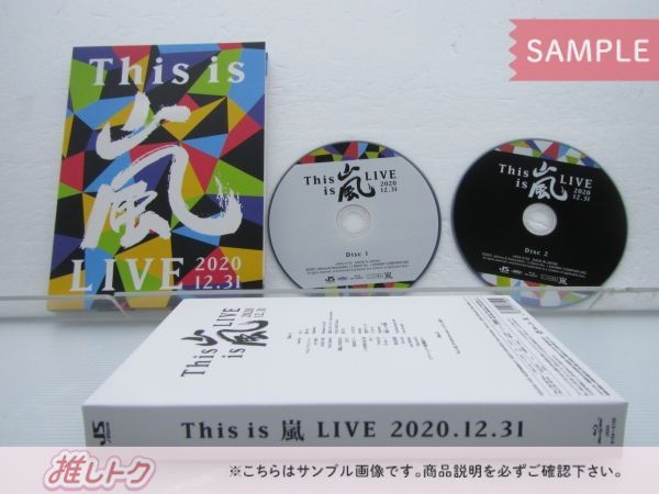This is 嵐 LIVE 2020.12.31 初回限定盤Blu-ray 41DWak+lKiL._UF350,350_QL50_.jpg