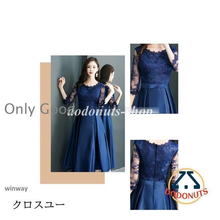 パーティードレス