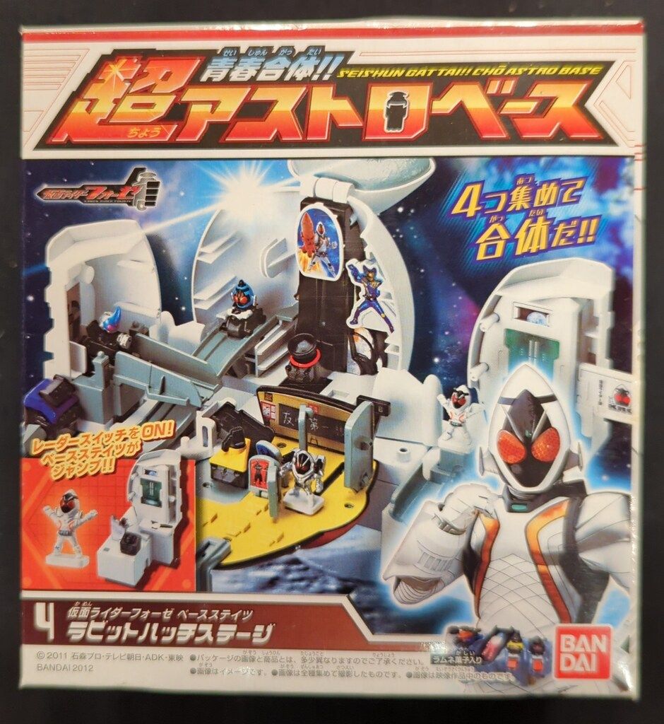 仮面ライダーフォーゼ 青春合体!! 超アストロベース｜発売日