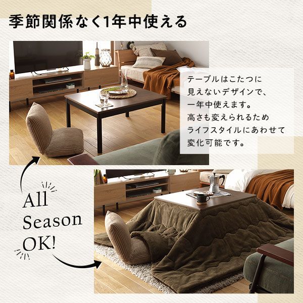 こたつ セット 2点セット 〔 こたつテーブル ：ブラウン こたつ布団