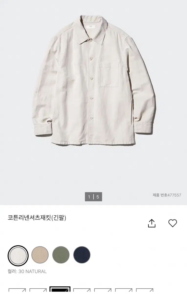  UNIQLO ユニクロ コットンリネンシャツジャケット ナチュラル 長袖 シャツ ブラウス