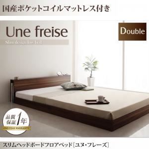 スリムヘッドボードフロアベッド Une freise ユヌフレーズ ベッドフレームのみ シングル[S1][00] スリムヘッドボードフロアベッド[Une freise][ユヌフレーズ