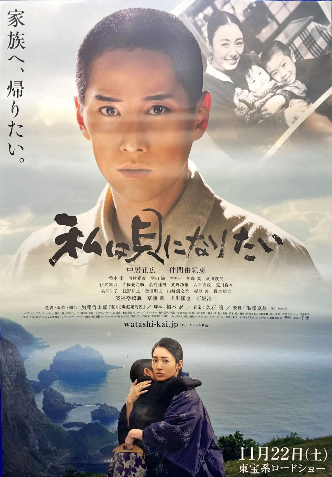 f『私は貝になりたい』映画B2判オリジナルポスター - メルカリ