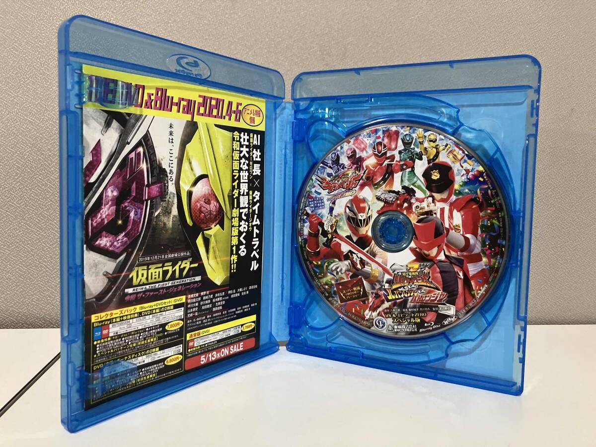 スーパー戦隊MOVIEパーティー VS&エピソードZEROスペシャル版