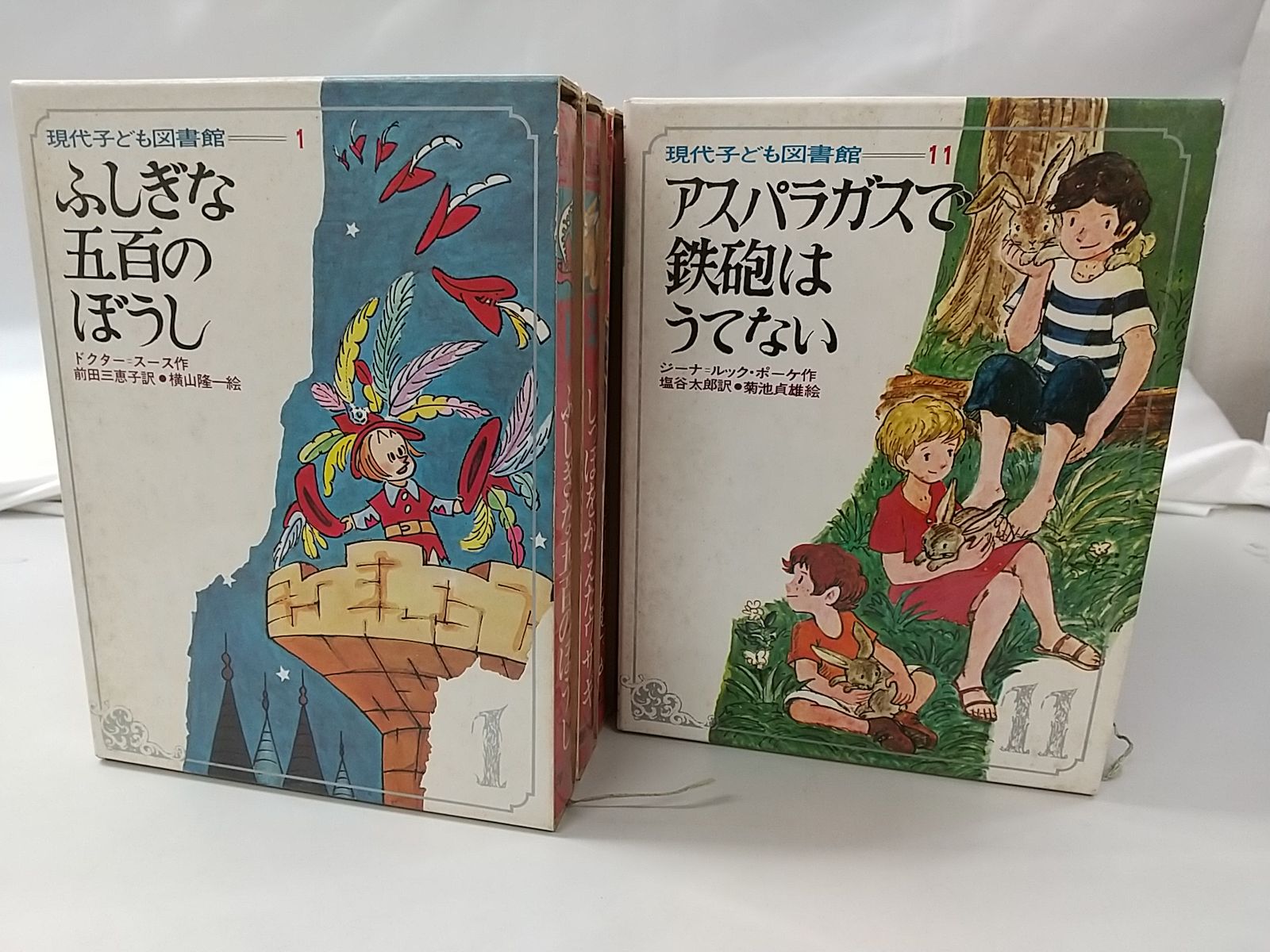 学研現代こども図書館全20巻