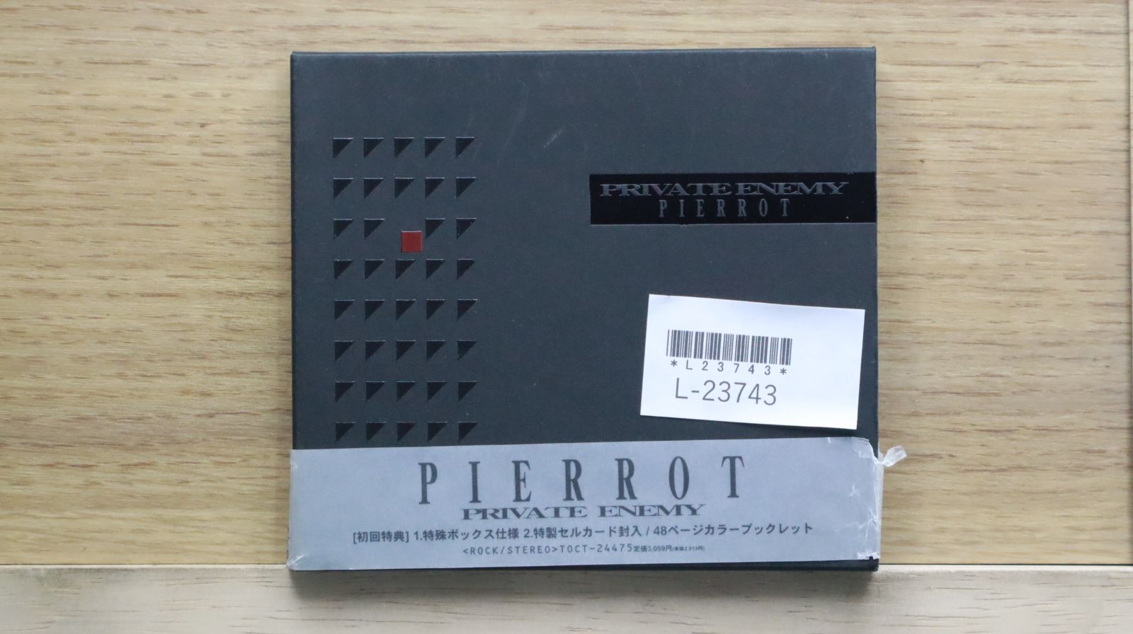 新品未開封！廃盤CD PIERROT ／ PRIVATE ENEMY 2025年最新】priva enemyの人気アイテム - メルカリ