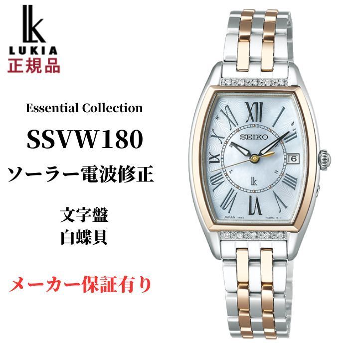 セイコー ルキア レディース 腕時計 レディダイヤ レディゴールド 電波ソーラー SSVW180 SEIKO LUKIA ホワイトシェル シャンパン ゴールド - メルカリ