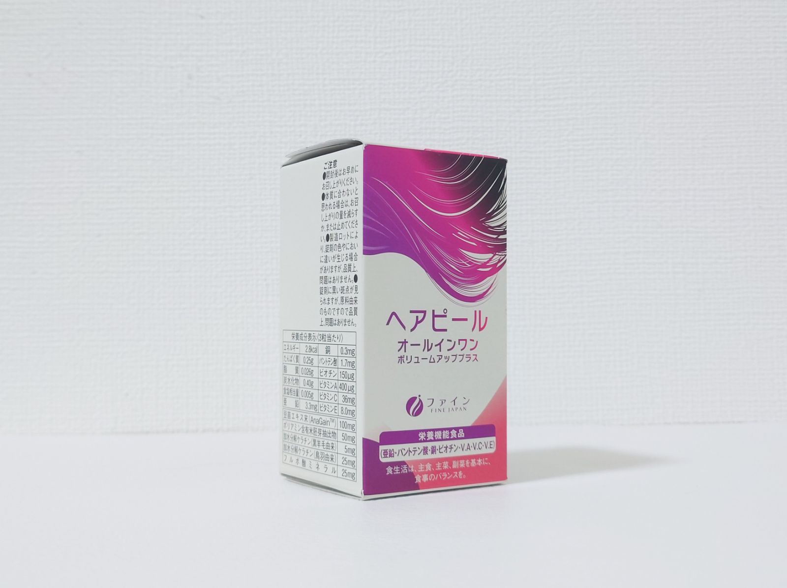 ヘアピール オールインワン ボリュームアッププラス3箱セット