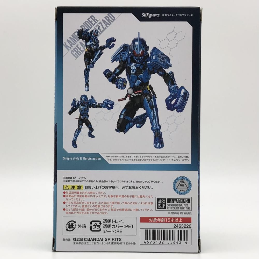 S.H.Figuarts 仮面ライダー グリスブリザード開封品 フィギュアーツ