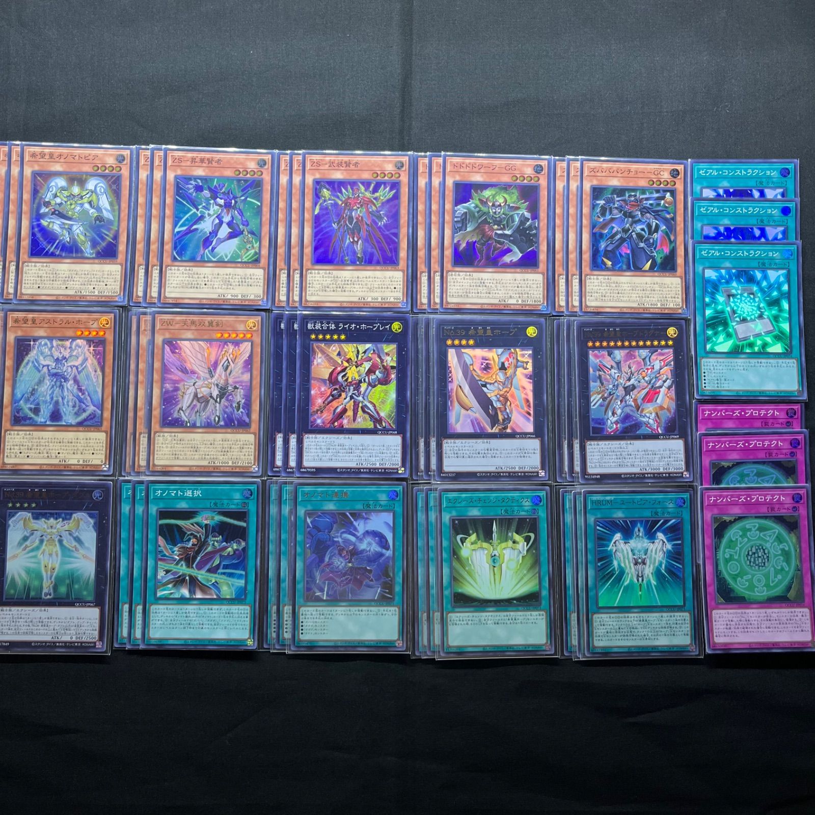 No.36 ホープ ZW ZS ゴゴゴ オノマト 超大量‼︎ デッキパーツ239枚 遊戯王 ホープ オノマトペ ZS ZW デッキパーツ 51枚 まとめ売り