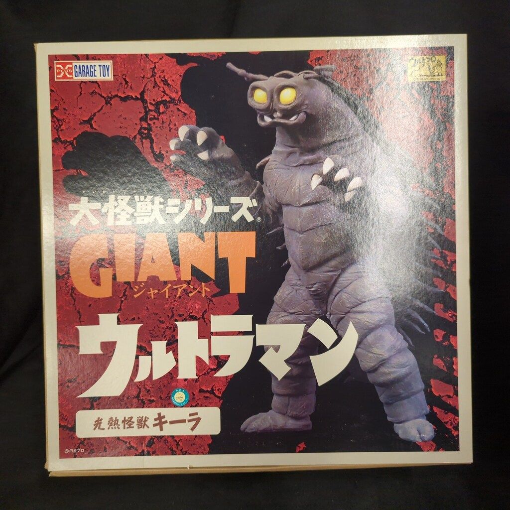 エクスプラス 大怪獣シリーズGIANT キーラ