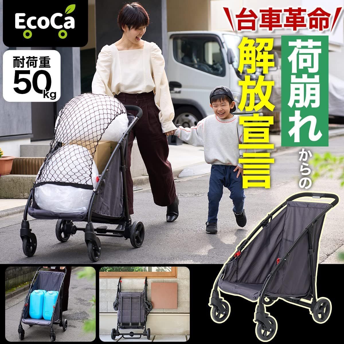 カート をお求め方必見