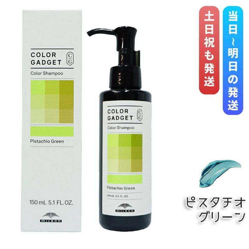 밀본 컬러 가젯 컬러 샴푸 피스타치오 그린 150ml 밀본 헤어 케어 스타일링 컬러 가젯 헤어 컬러 (0712)