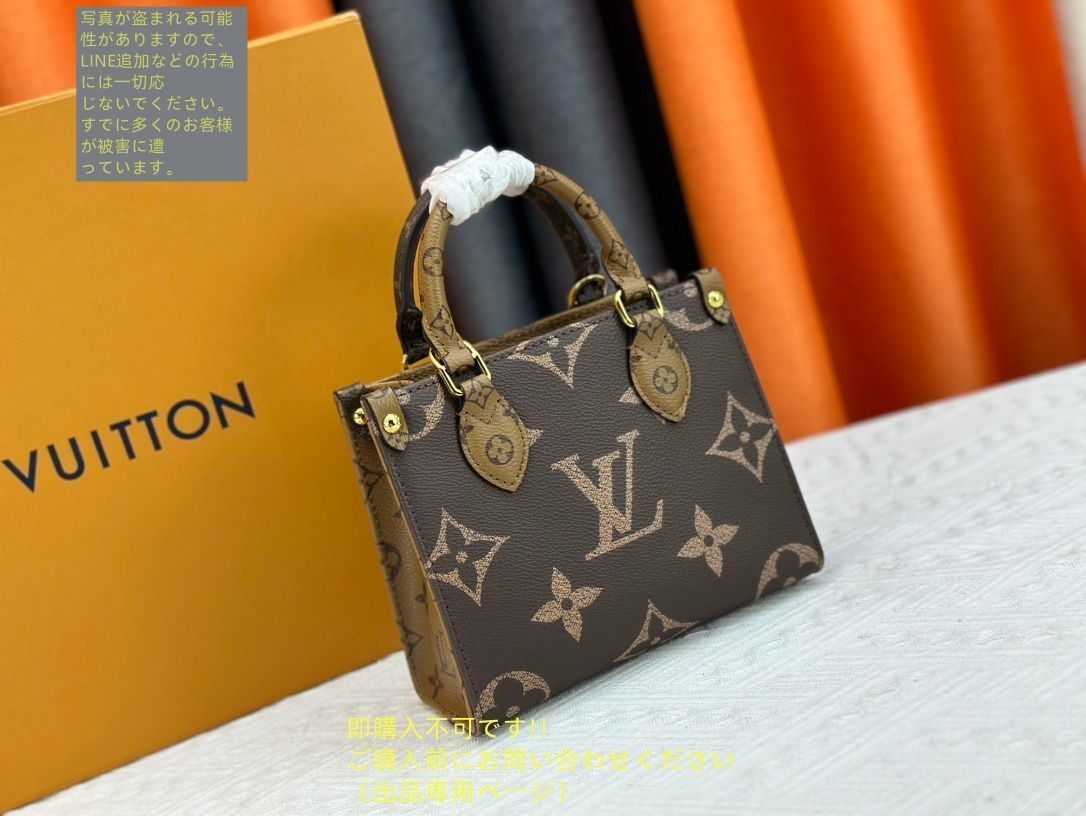 ユピオン⭐︎さま専用 ルイヴィトン LOUIS VUITTON ショルダーバッグ 2WAYバッグ