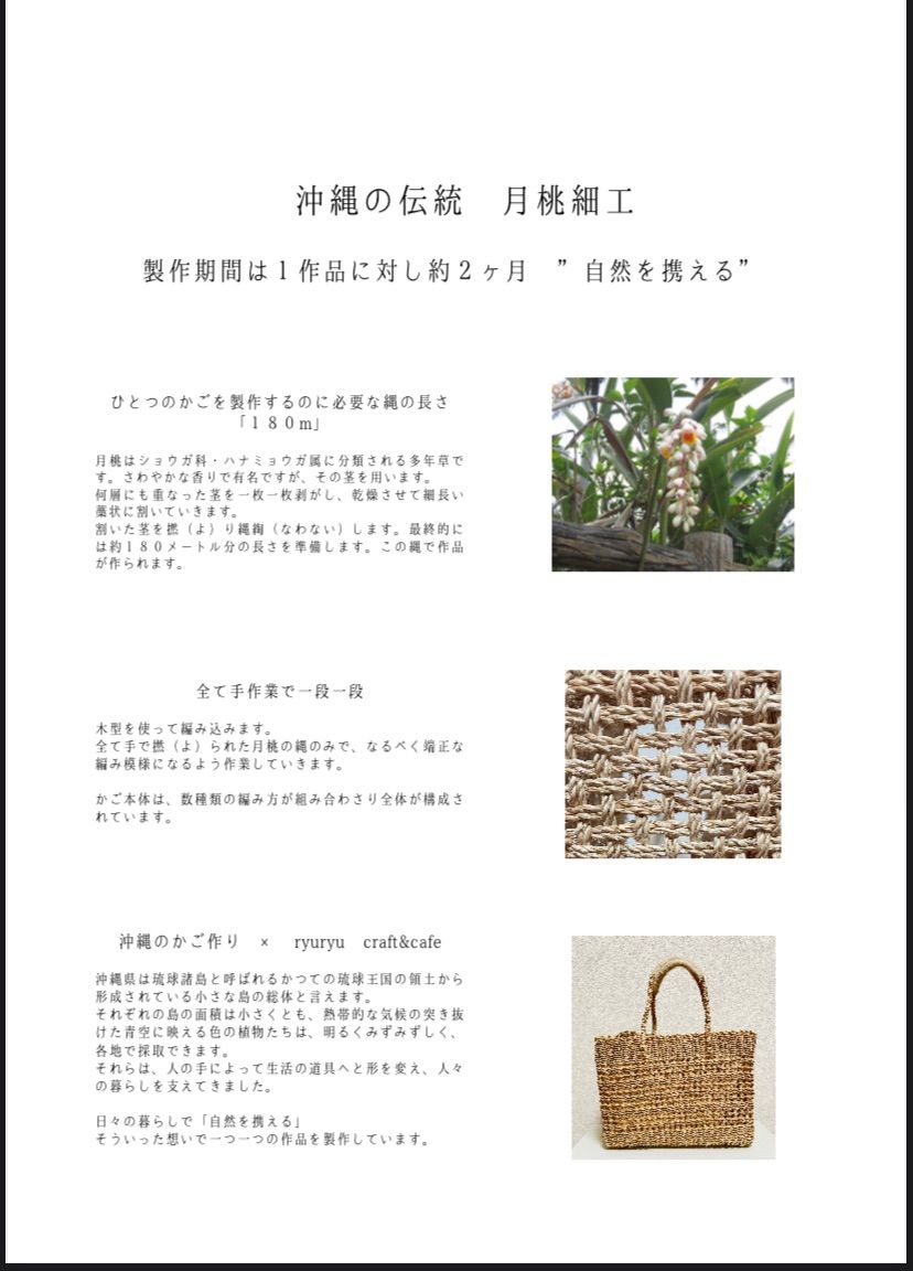 送料無料/即納 月桃 バッグ 中 沖縄 ハンドメイド カゴバッグ 民芸品