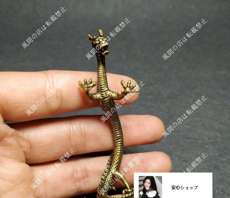 銅 細工 山海経神竜 茶道具 装飾品 工芸品 置物 新品未使用】銅 細工 駅竜 干支竜 茶道具 装飾品 工芸品 置物