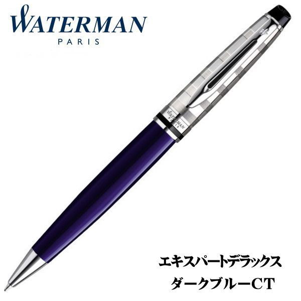 ウォーターマン WATERMAN ボールペン 油性ボールペン エキスパート ...