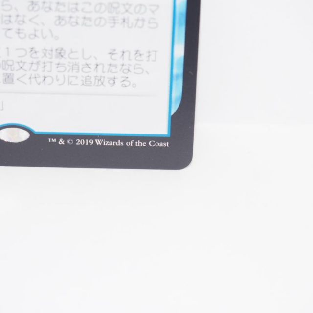 MAGIC The Gathering MTG 否定の力 R 052/254 MH1・JP カード