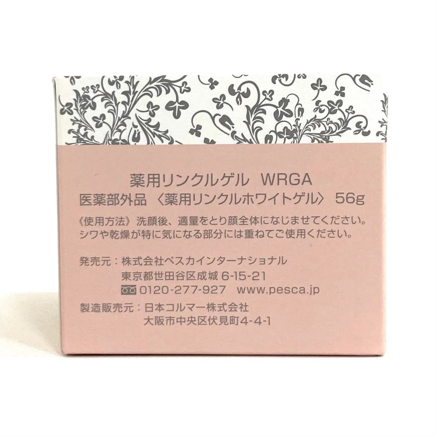 pesca 薬用リンクルゲル WRGA　薬用リンクルホワイトゲル ペスカ シワ改善・美白ケア・ 肌あれ防止の3つの薬用