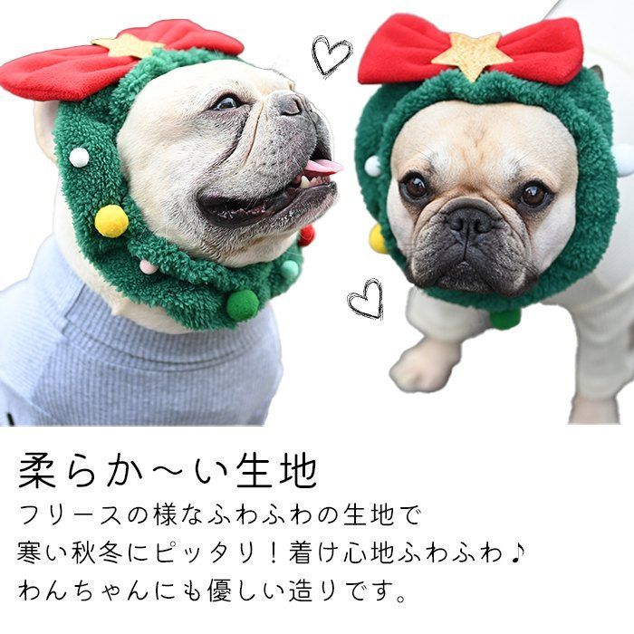 ペット用 クリスマスリース ヘアバンド スヌード 犬服 猫犬兼用 コスプレ クリスマス 衣装 犬 猫 ペット服 コスチューム ドッグウェア イヌ ネコ 仮装 変装 変身 かわいい 可愛い 小型犬 中型犬 プレゼント ギフト ペット被り物 お祝い  KM797G