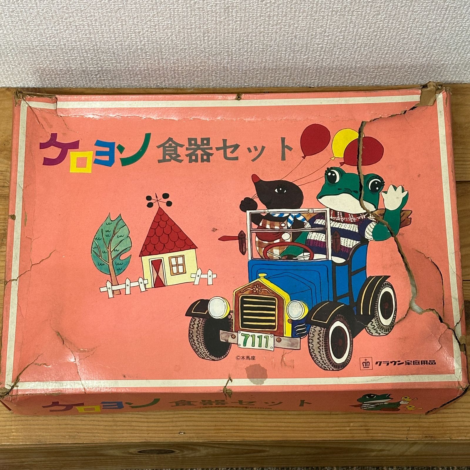 品