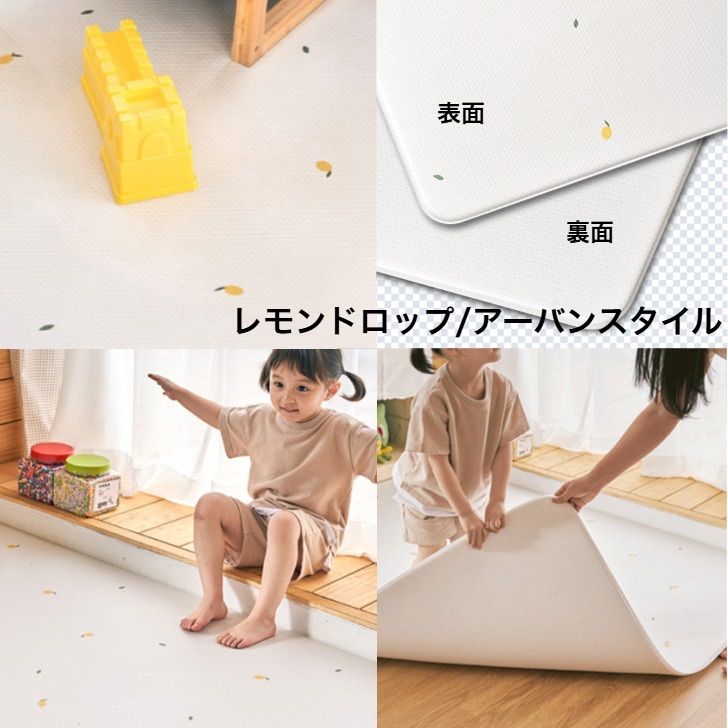 フロアマット ベビーマット