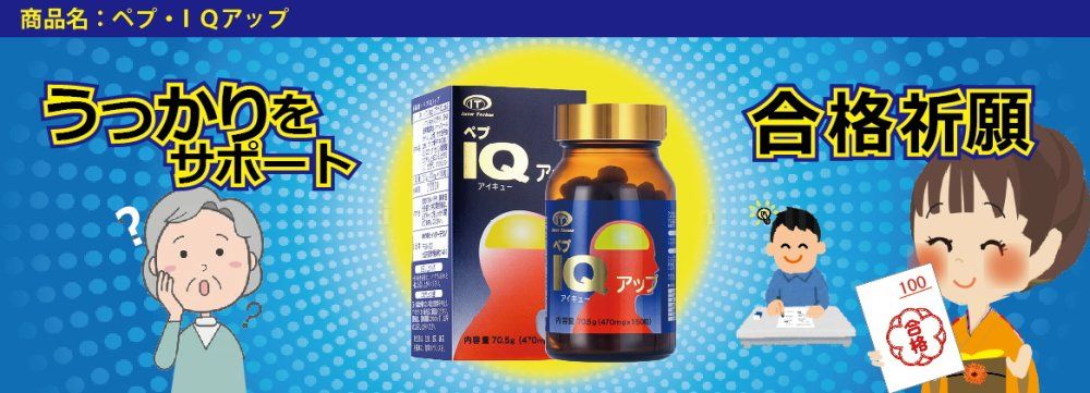 健脳食品 150粒