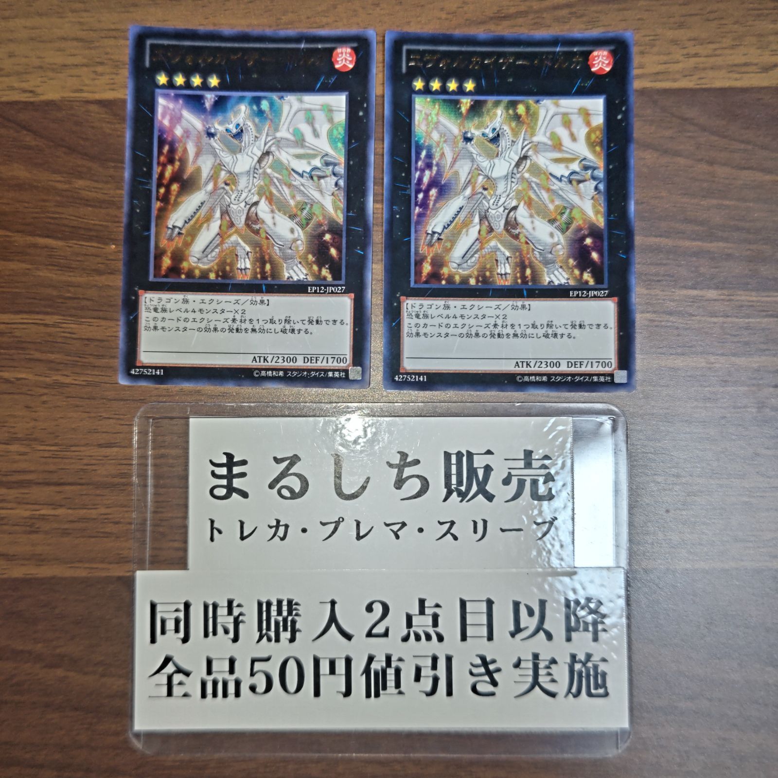 引退品　ウルトラレア多め　レリーフレア少々　ファイルごと カードエクスクルーダー ウルトラレア JP002の通販 BungBung