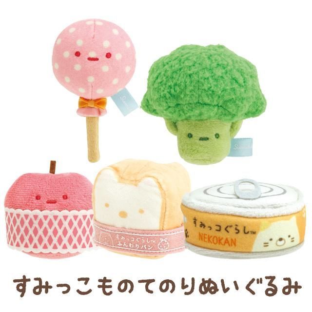 すみっコぐらしコレクション すみっコマーケット すみっこものて
