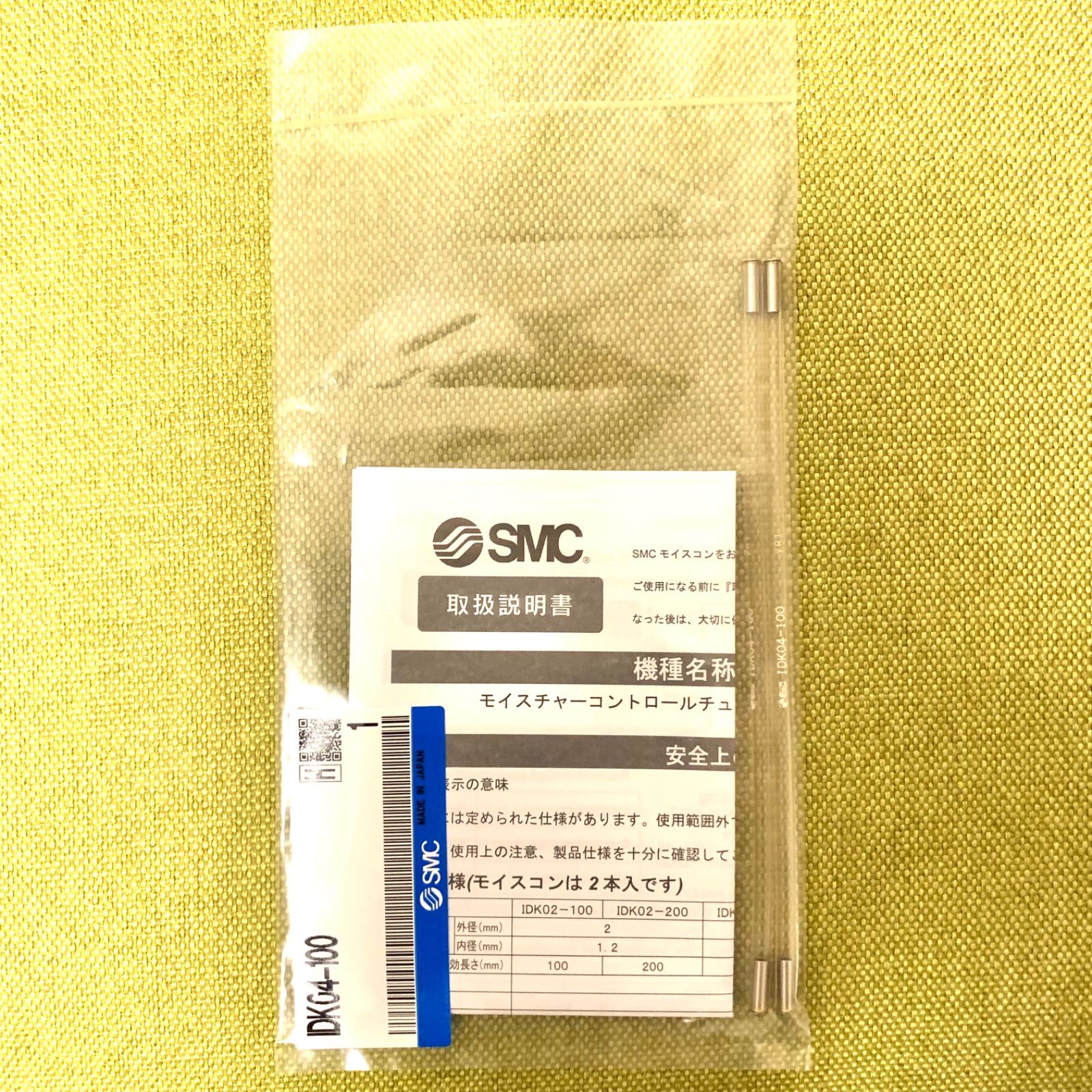 SMC モイスチャーコントロールチューブ IDK04-100 2本入 - メルカリ