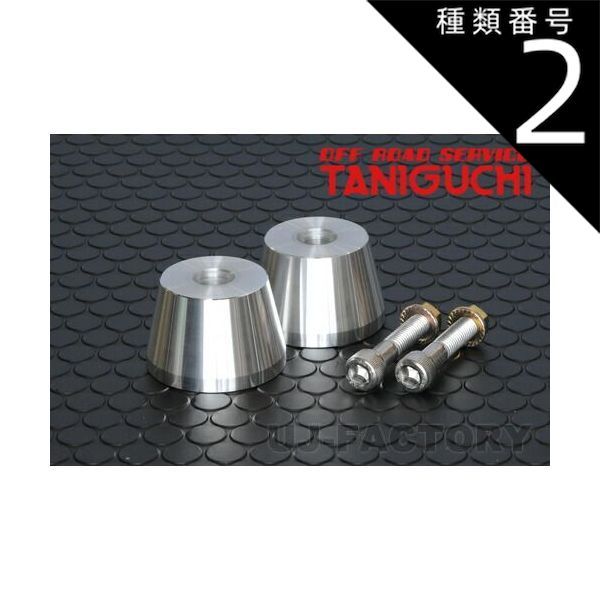 種類2：リア用 【ORS タニグチ】バンプストロークコントロールブロック（RA-NO’S製）フロント用・リア用 ジムニー JB23　OFF ROAD SERVICE TANIGUCHI JB23W