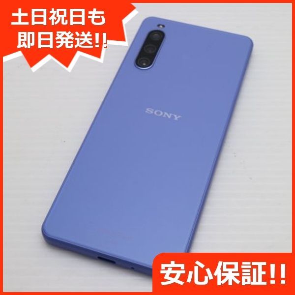 新品同様 Xperia 10 IV SOG07 ラベンダー スマホ 白ロム 土日祝