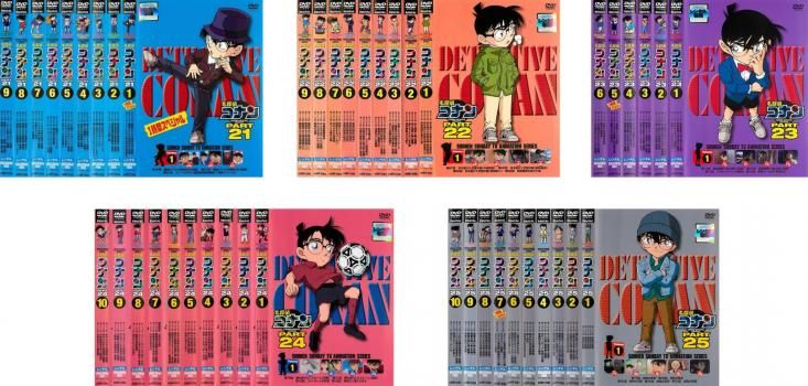 名探偵コナン(44枚セット)PART21、22、23、24、25【全巻セット