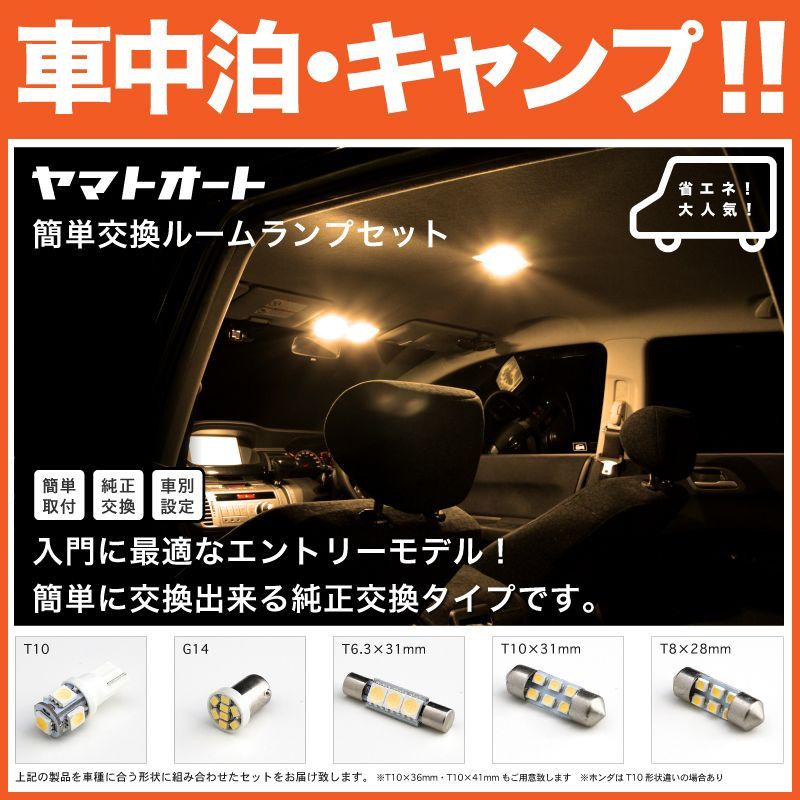 WK36 ジープ グランドチェロキー JEEP T10 LED ルームランプ 15点 室内灯 ホワイト 純正球交換 送料無料