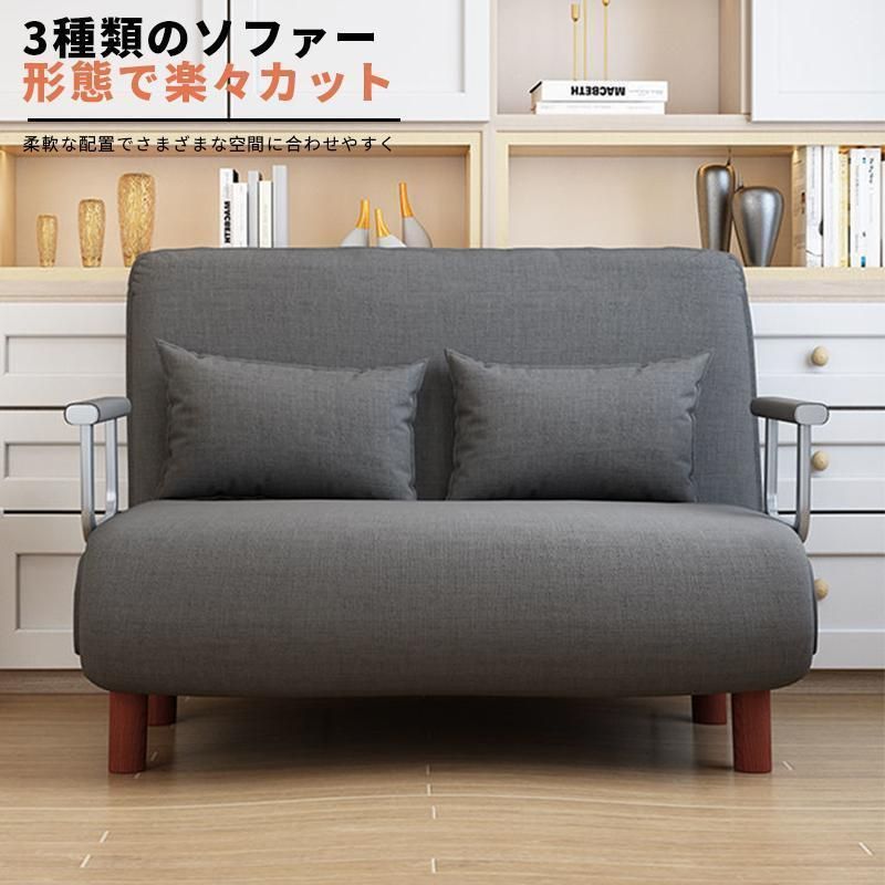 昼休み用のパイプ椅子 シングルソファー 折り畳み式 ソファーベッド ソファ 座椅子 ソファベッド 3WAY ローソファー 折り畳み 送料無料 多機能 一人暮らしJF003