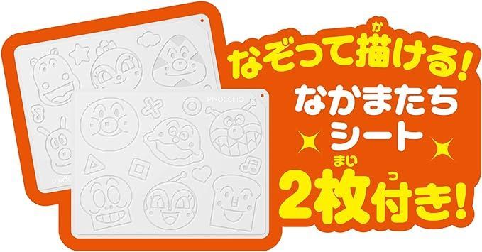 【新品未使用】アガツマ(AGATSUMA) アンパンマンが上手に描けちゃう! 天才脳らくがき教室