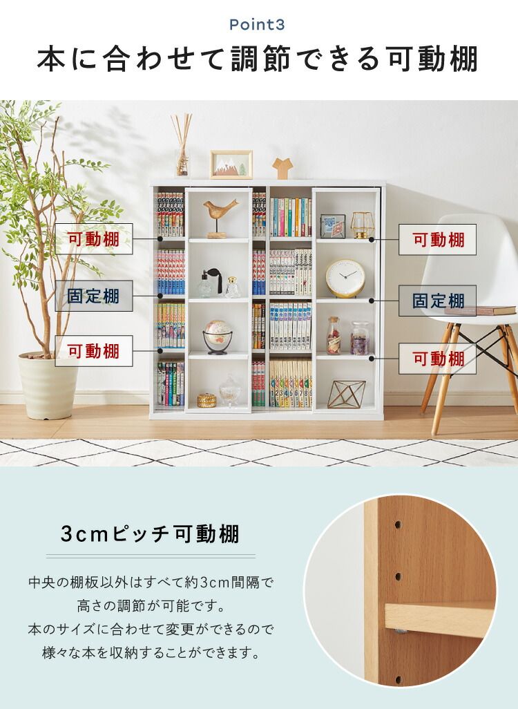 ホワイト 本棚 書棚 スライド式 幅90 ダブル 奥深タイプ 2個セット 奥行33 木製 コミックラック 漫画 書籍 収納 大容量 ブックシェルフ 木目 おしゃれ ブックラック 書斎棚 MARWIL-DEMENAGEMENTS_CH