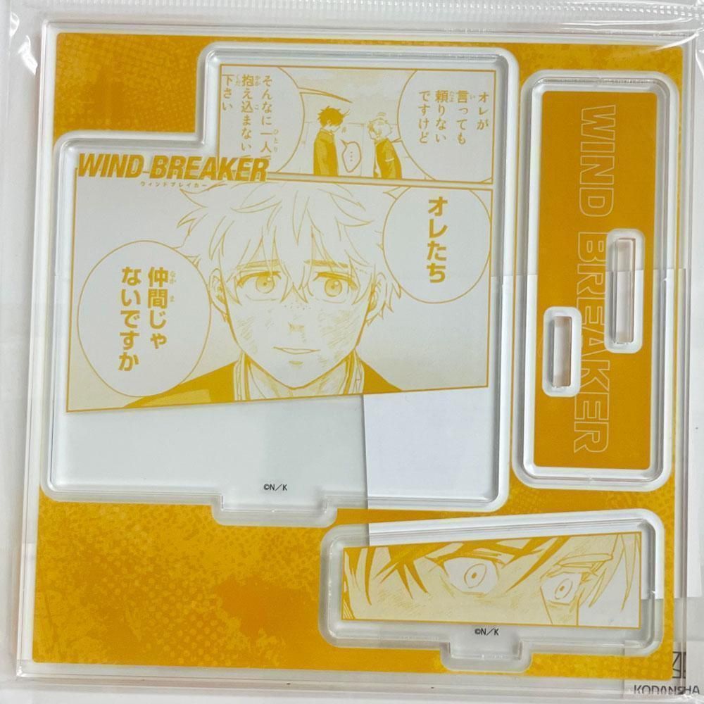 未開封 WIND BREAKER アクリルフィギュアプレート 4種 有償特典