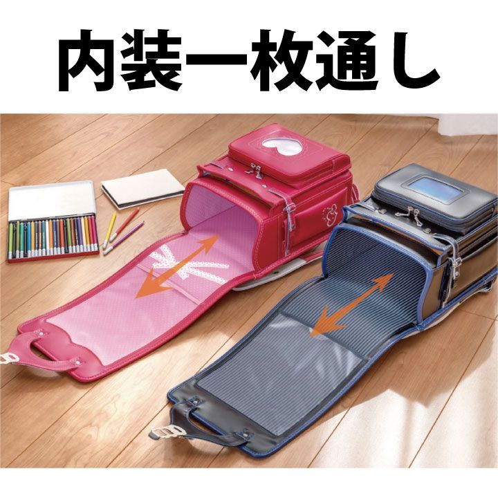 ランドセル